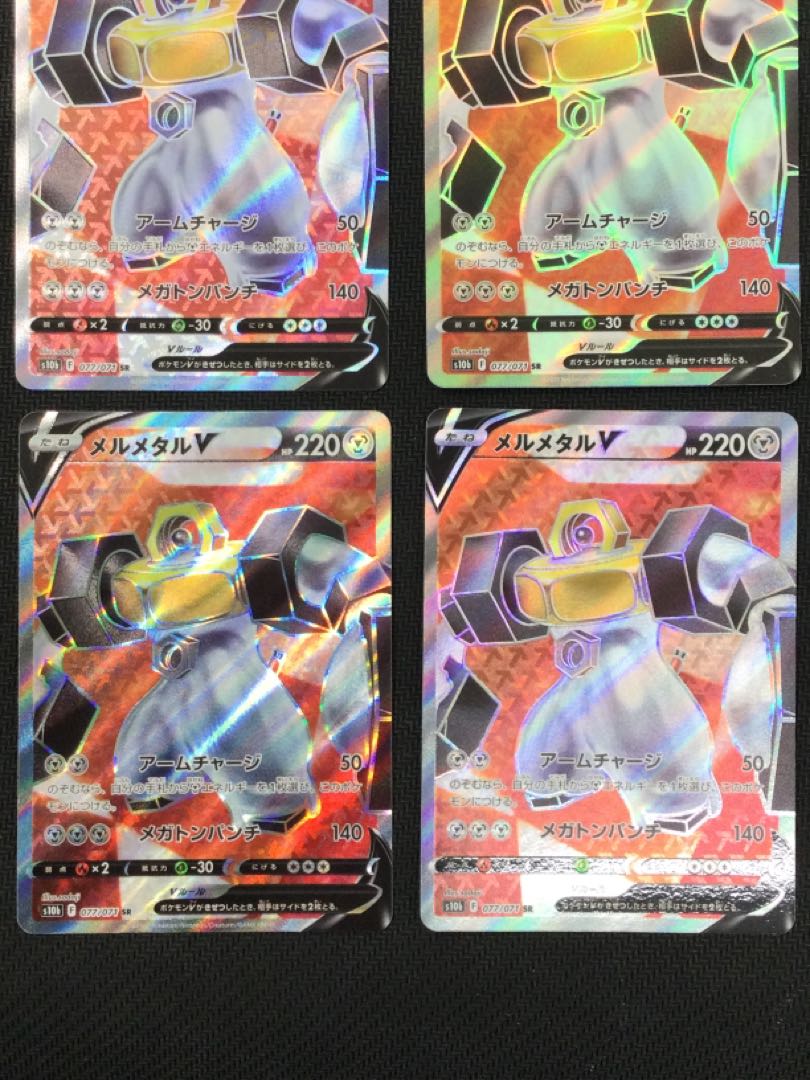 [updated 2022/11/09] (set for sale/play) MelmetalV SR 077/071 set of 4㉙