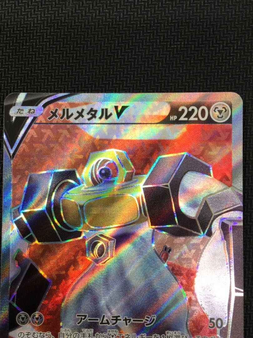 [updated 2022/11/09](beautiful/for play) MelmetalV SR 077/071 ㉛