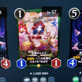 【Gold】紅葉のエルフ