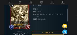 ワイバーンライダー「レプリカ」12/1