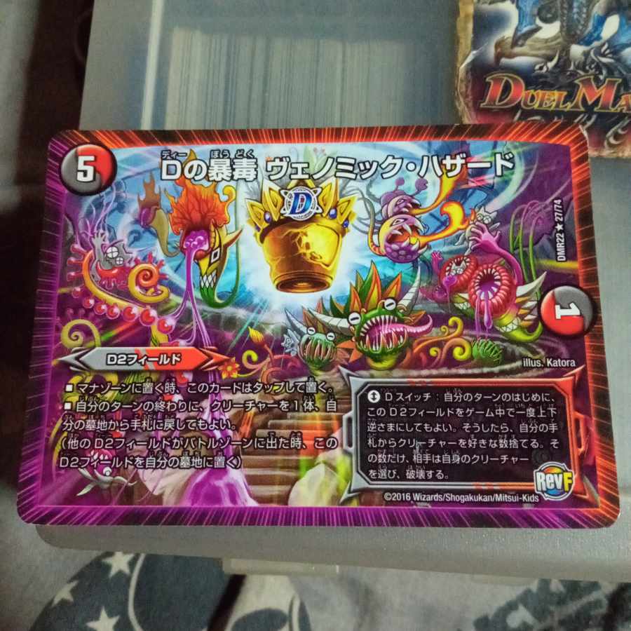 Set Discount D's Violent Poison Venomic Hazard R 27/74