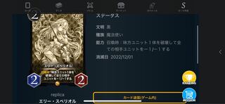 エリー・スペリオル「レプリカ」12/1