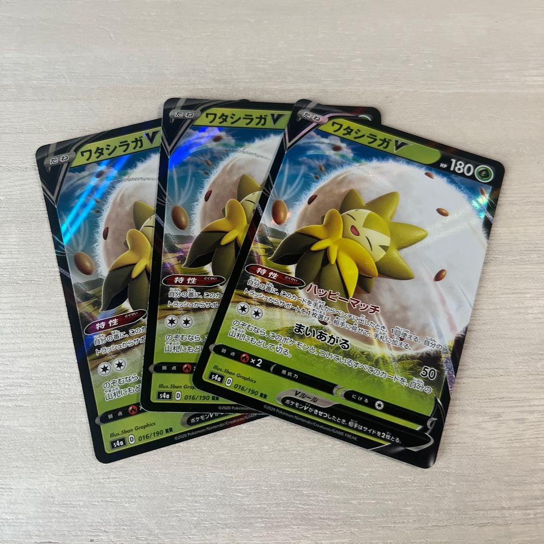 EldegossV RR 016/190