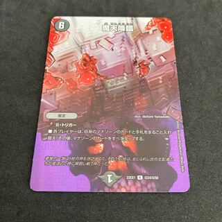 Upheaval R-foil Psychic24/Psychic50