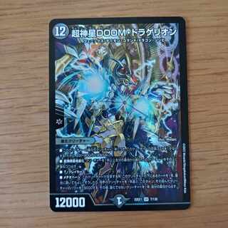 Psychic God Star DOOM Dragellion SR 7/130