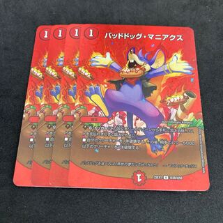 Dangerous Dog Maniacs U-foil Psychic38/Psychic50