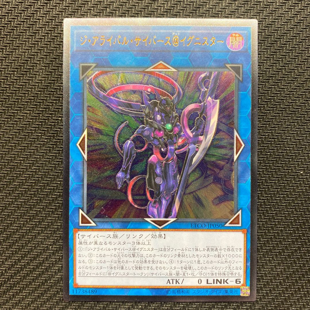 The Arrival Cybers @ Ignister Ultimate Rare