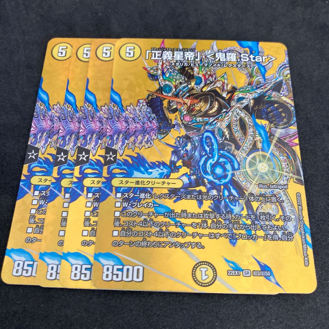 Star" SR Psychic3/Psychic50