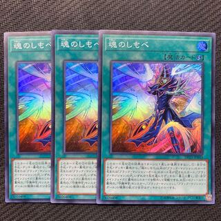 Soul Servant Super Rare 3-card set