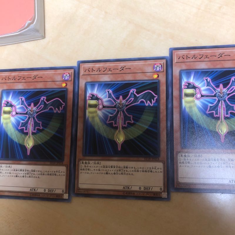 バトルフェーダー3枚 3枚