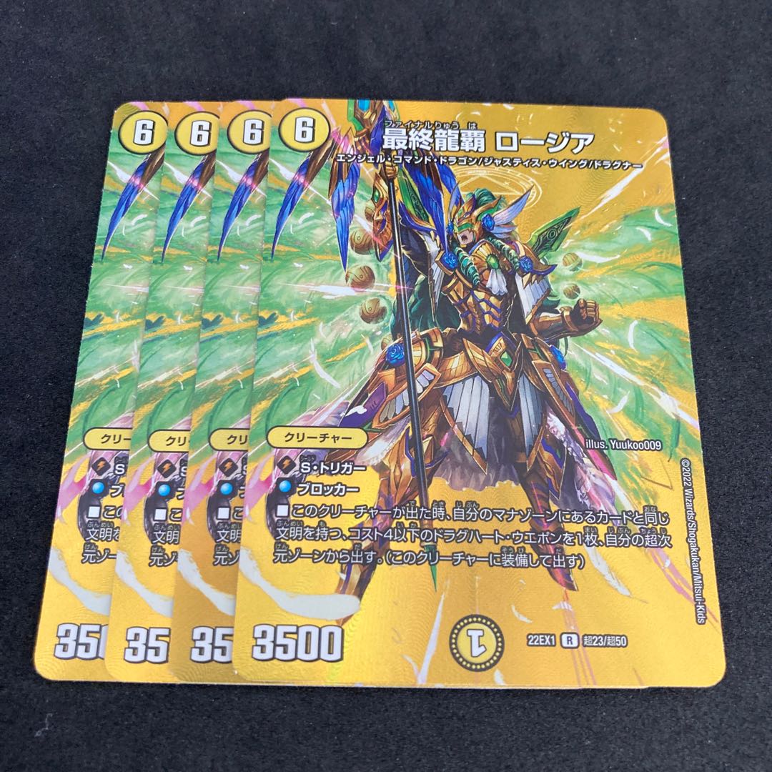 Exclusive End of Brand Eternal Premiums Final Dragon's Heights Rosia R-foil Psychic23/Psychic50