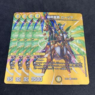 Exclusive End of Brand Eternal Premiums Final Dragon's Heights Rosia R-foil Psychic23/Psychic50