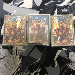 メガマグマドラゴン　3枚