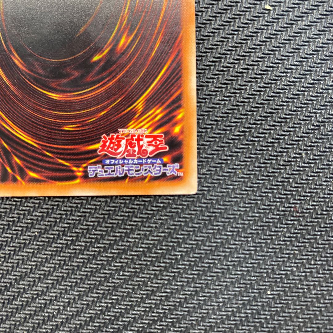 Wings of the Divine Monument Fugin Super Rare