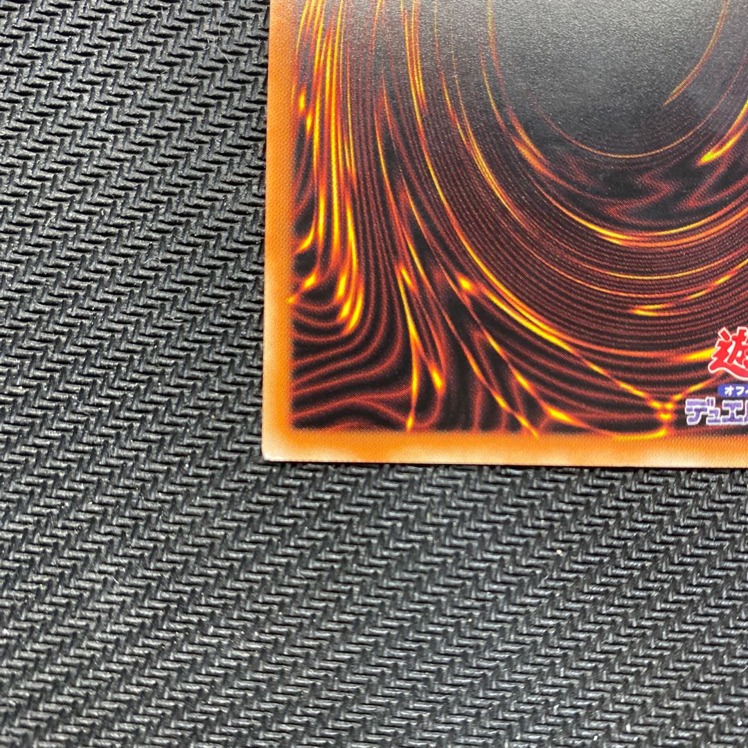 Wings of the Divine Monument Fugin Super Rare