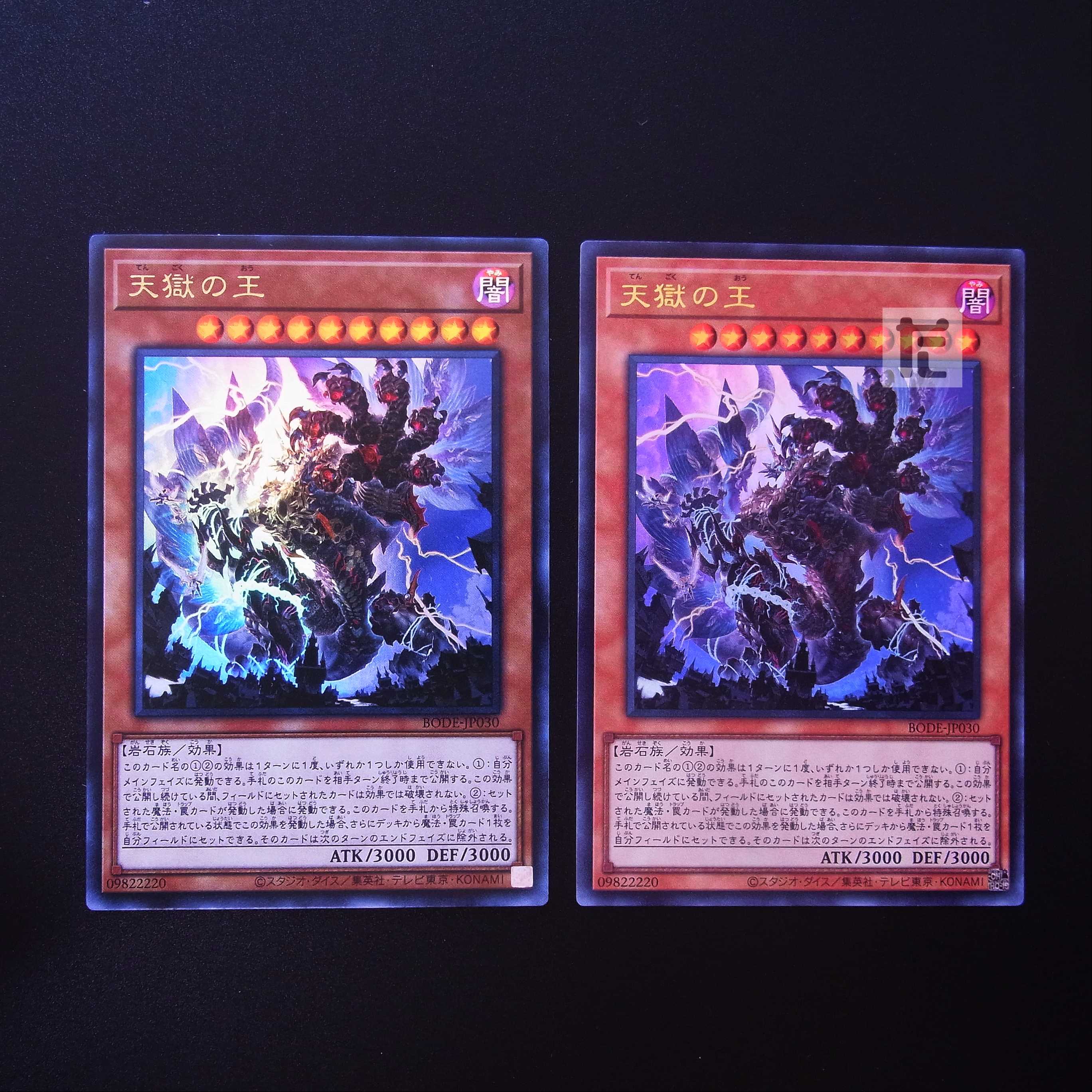Lord of the Heavenly Prison Ultra 2-card set/Managed by MY0566