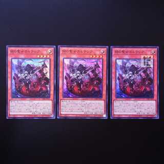 赫の聖女カルテシア スーパー  3枚セット/管理:MY0565