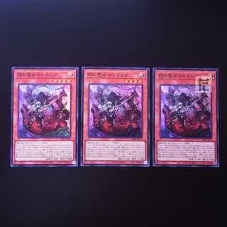 赫の聖女カルテシア スーパー  3枚セット/管理:MY0564