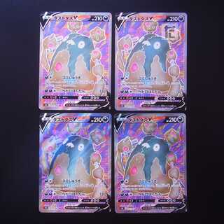 GarbodorV SR Set of 4/Control:MP2368