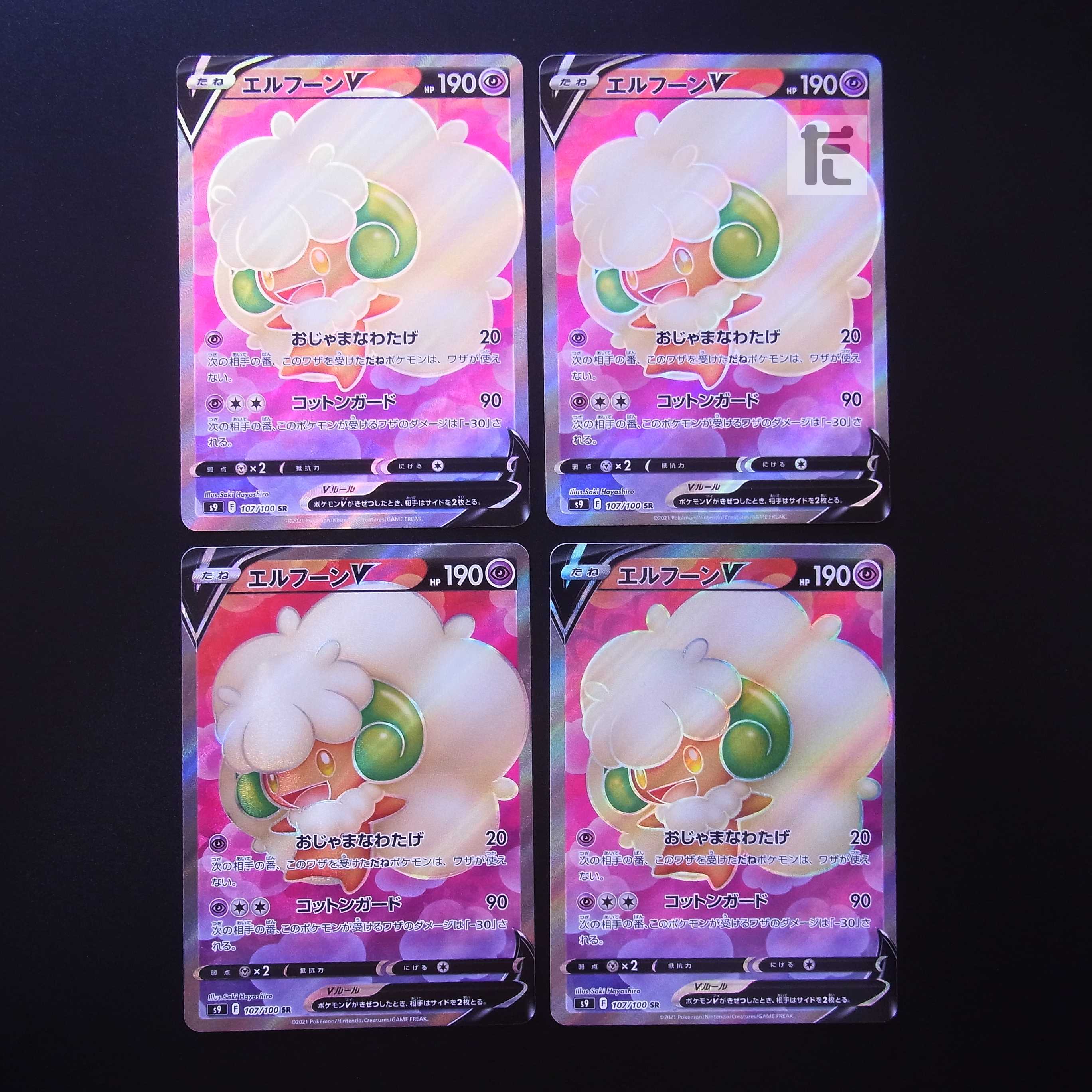 WhimsicottV SR Set of 4 / Management:MP2366