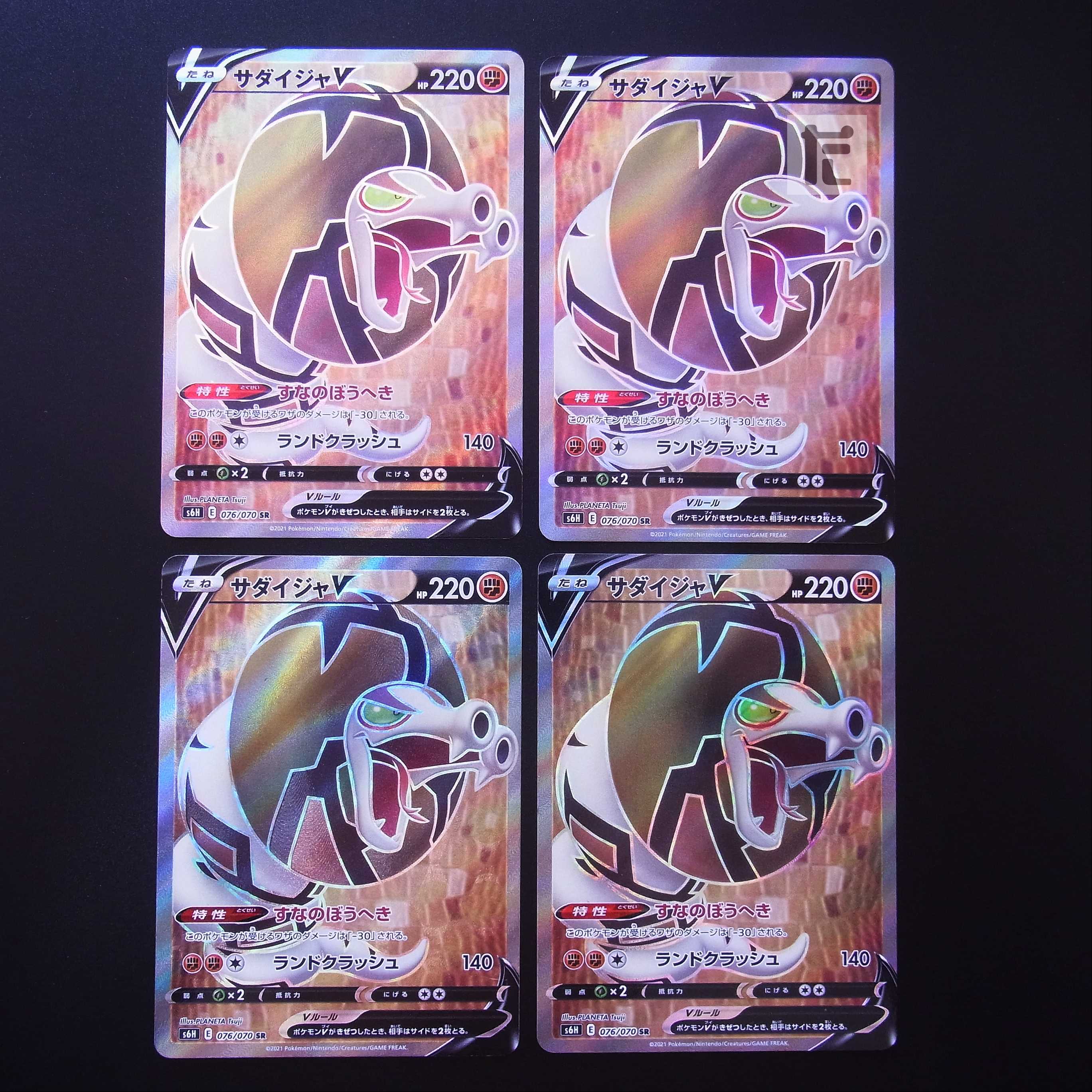 SandacondaV SR Set of 4 /Managed by MP2365