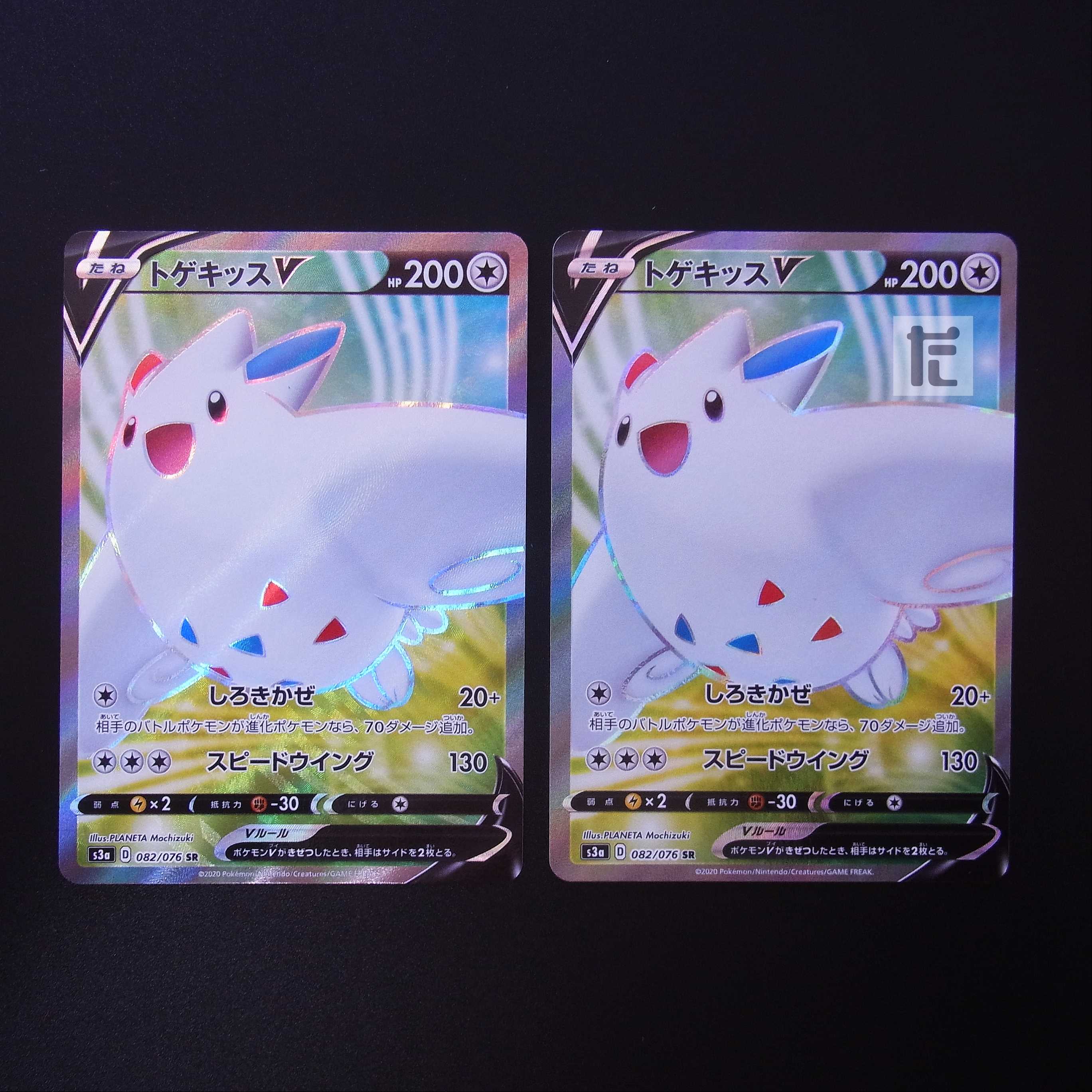 TogekissV SR Set of 2 / Management:MP2359