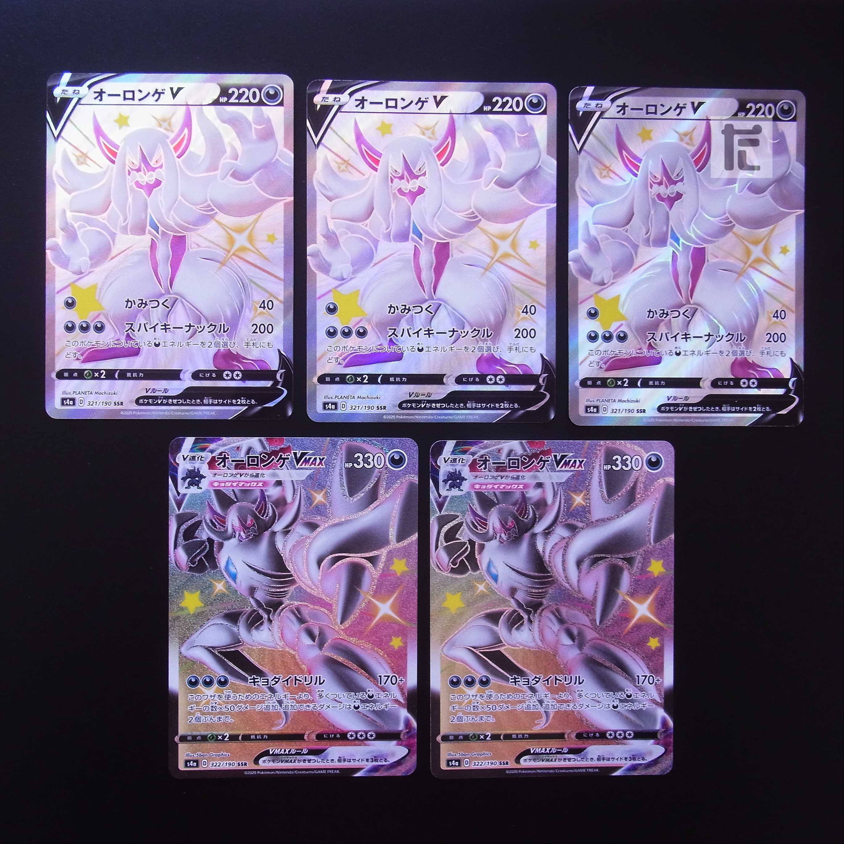 GrimmsnarlV/GrimmsnarlVMAX SSR Set of 5/Control:MP2357