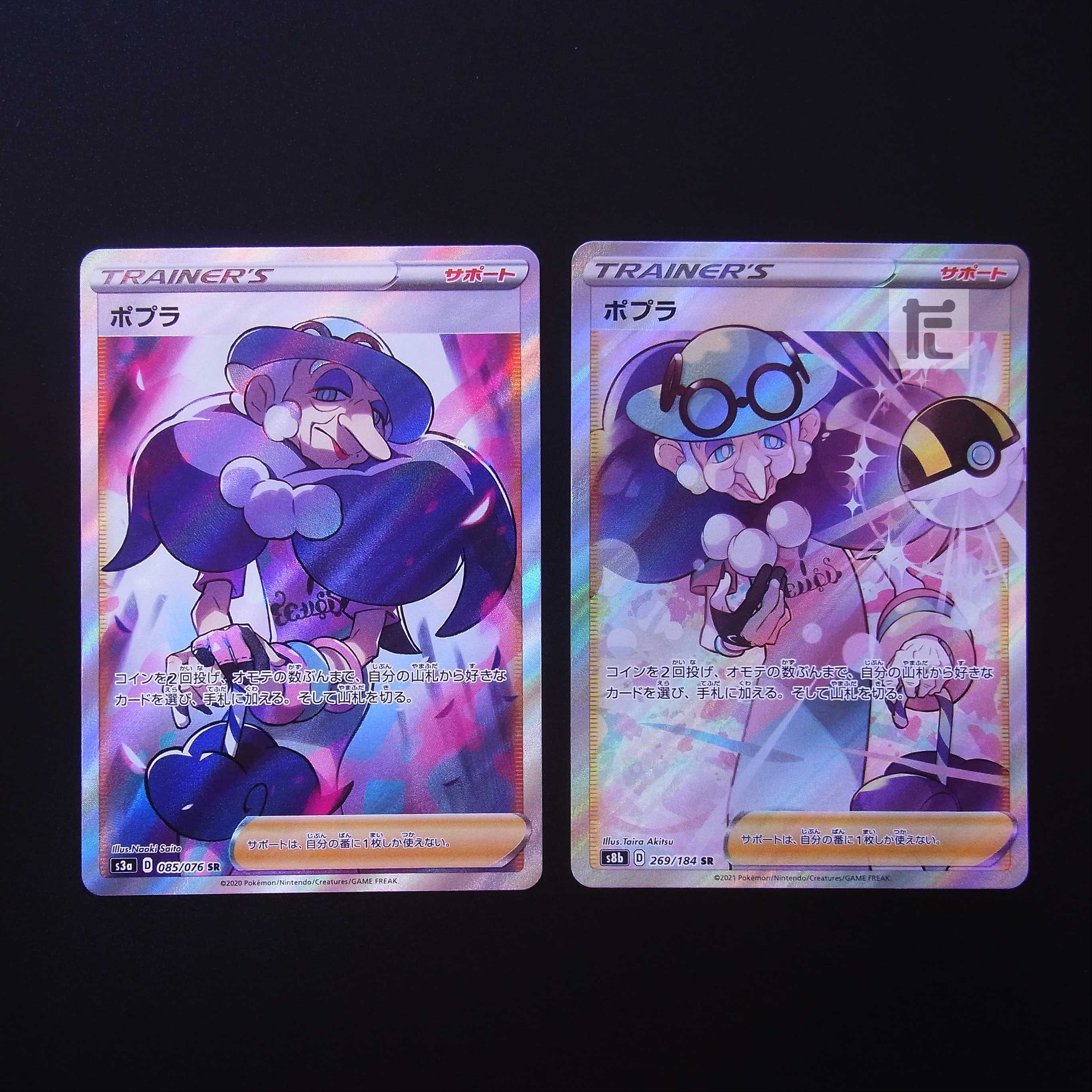 Poplar SR Set of 2/Control:MP2356