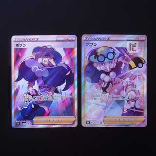 Poplar SR Set of 2/Control:MP2356