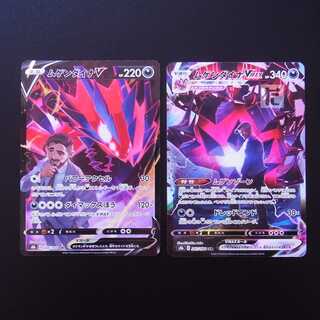 EternatusV/EternatusVMAX CSR Set of 2/Control:MP2354