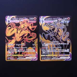 Ichigeki URAOS VMAX / RENGAKU URAOS VMAX UR Set of 2 / Management: MP2352