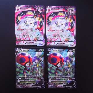 イオルブV/イオルブVMAX CSR  4枚セット/管理:MP2351 4枚