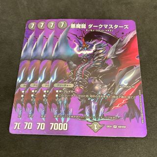Darkness Magic Dragon Dark Masters VR Psychic8/Psychic50