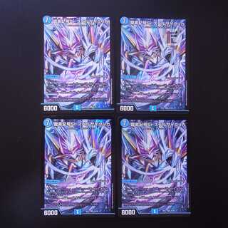 Dragon element symbol Sr Spell Cyclica, set of 4 / Management:MD0303
