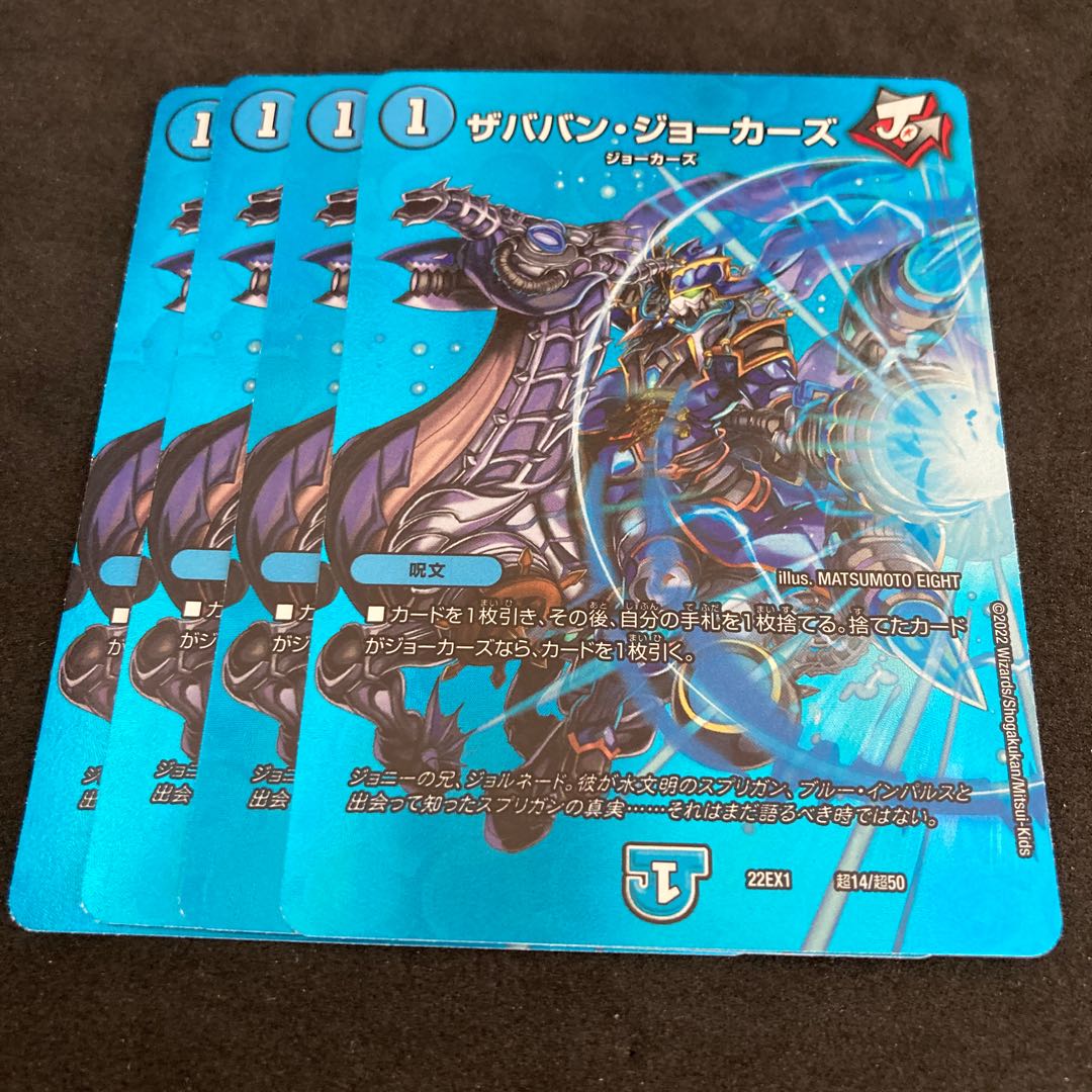 Xababan Jokers Psychic14/Psychic50