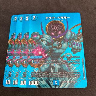 Exclusive Aqua Berala C-foil Psychic45/Psychic50