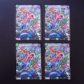 High Kings Iridescent Eye, Imen-Boaro, set of 4 / Management: MD0299
