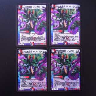 M's Darkness Demon Dragon Rinne Venus, set of 4 / Management: MD0297