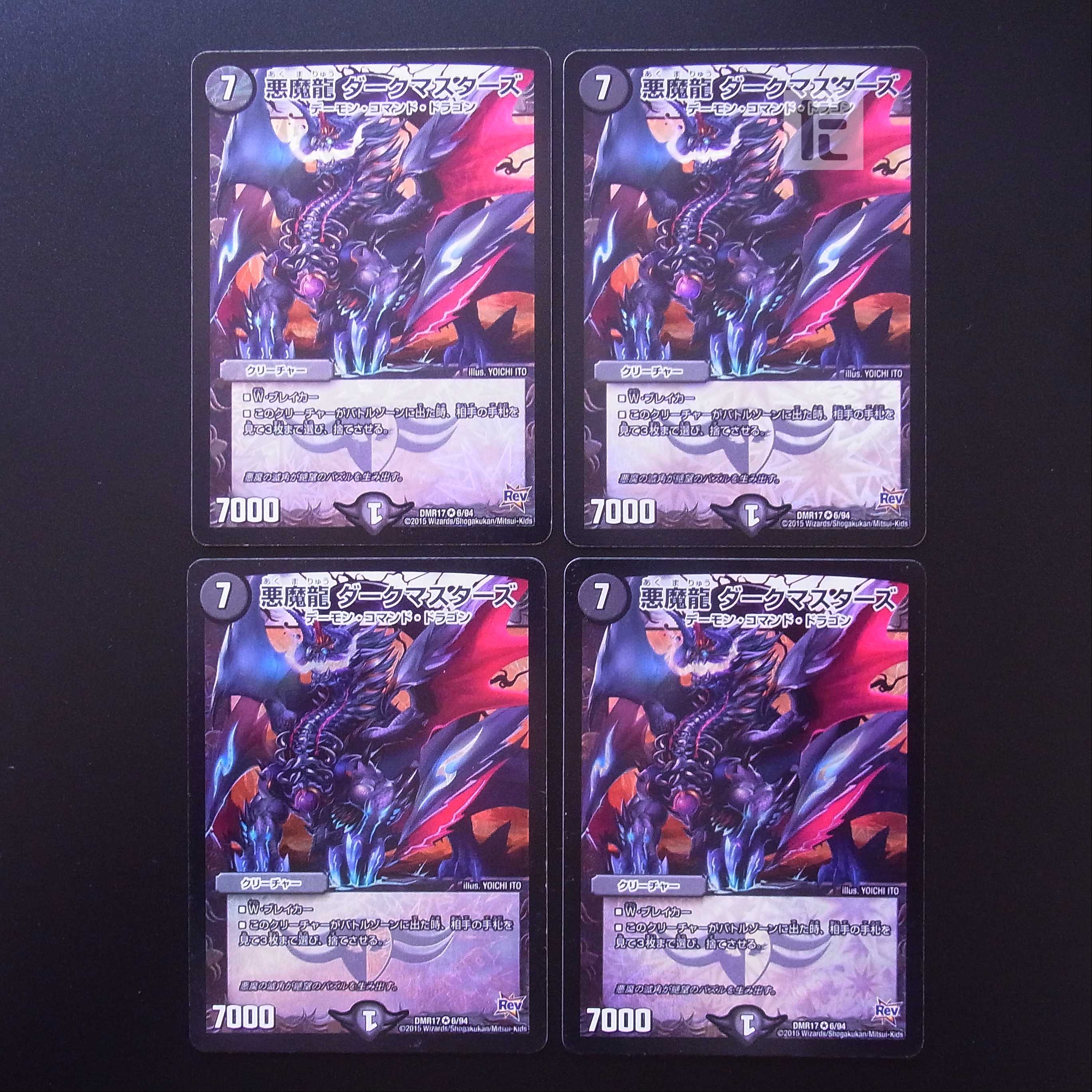 Darkness Demon Dragon Dark Masters 4-card set /Managed by MD0296