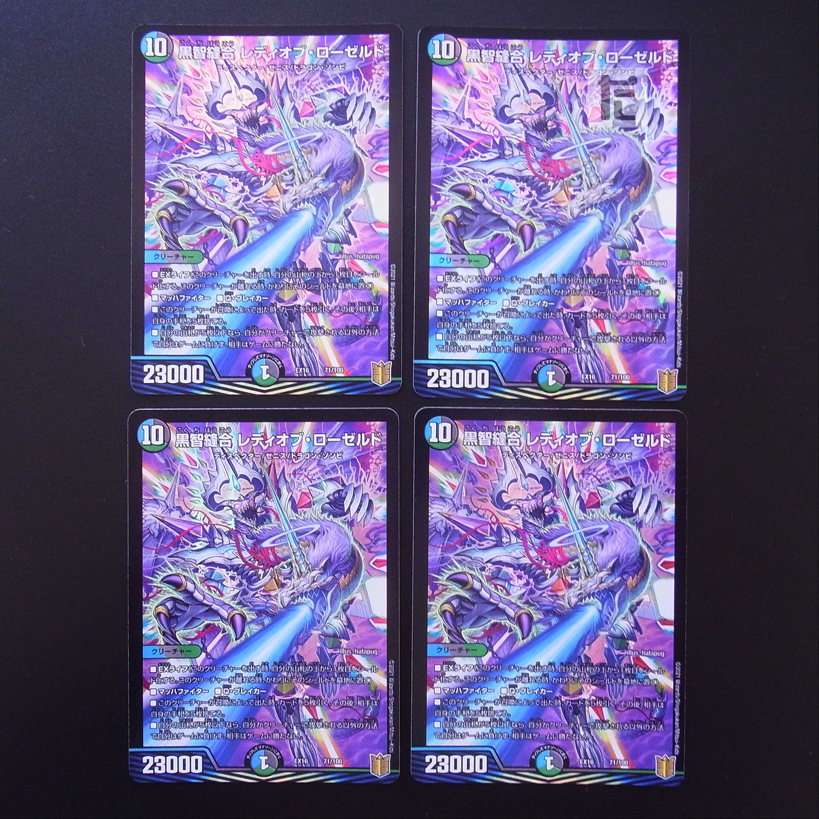 Black Ji Stitch Together Lady of Rosedale, set of 4 /Managed by MD0294