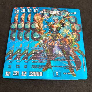 The Watch of Terminus SR Psychic5/Psychic50