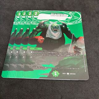 巨大設計図 C-foil 超48/超50