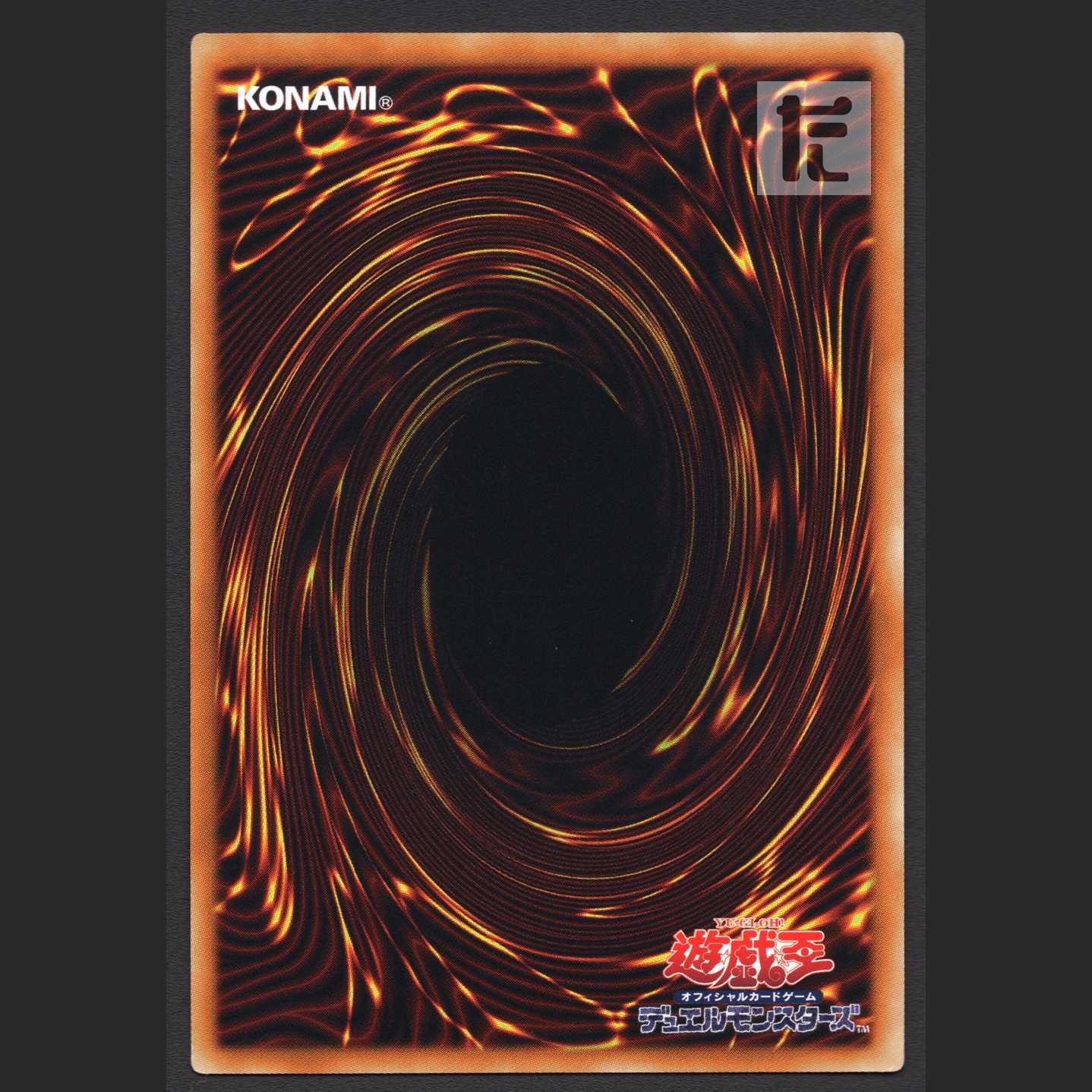 Isolde, Two Tales of the Noble Knights [Near] Ultra/Control:MY0562