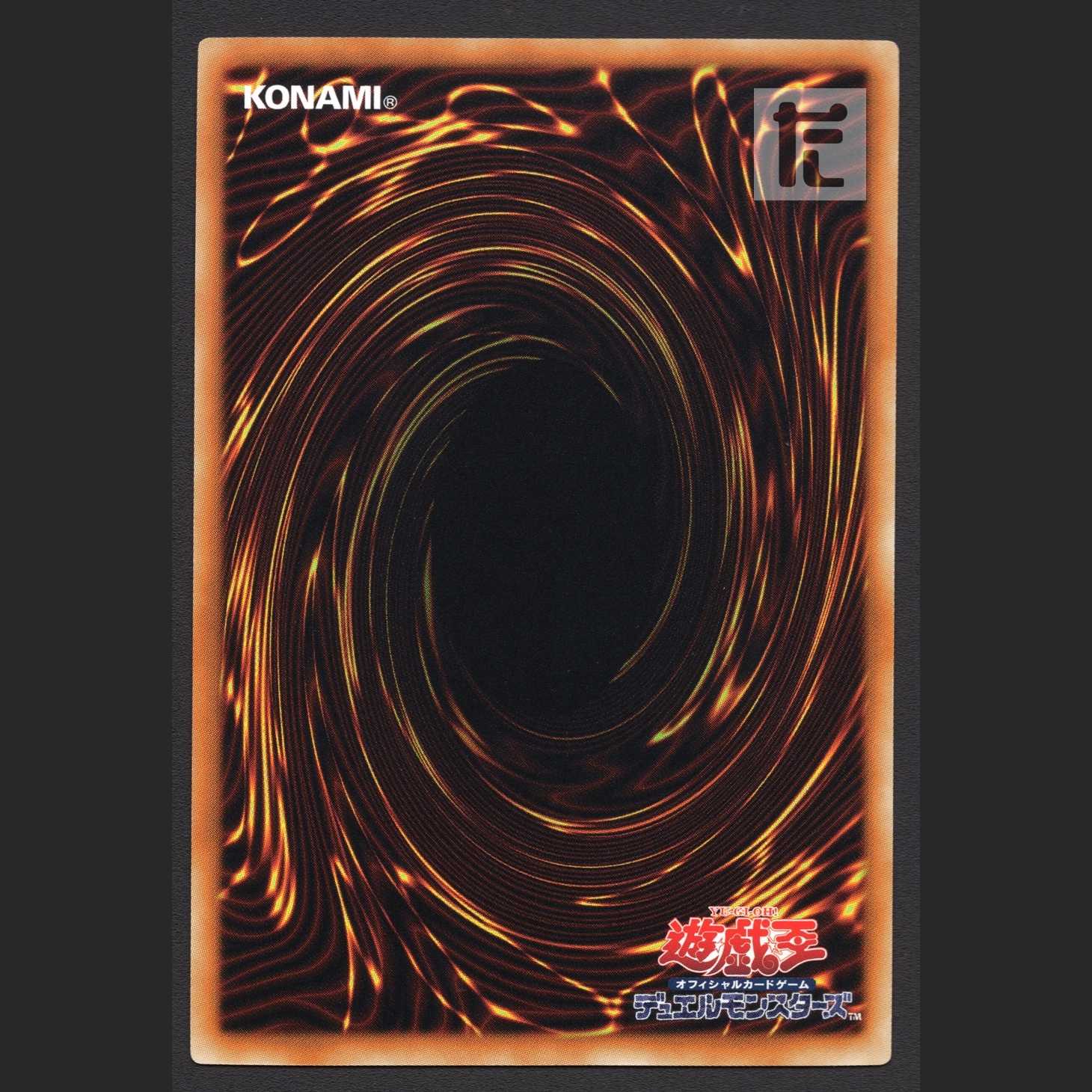 No.38 希望魁竜タイタニック・ギャラクシー【ニア】ノーマル/管理:MY0561