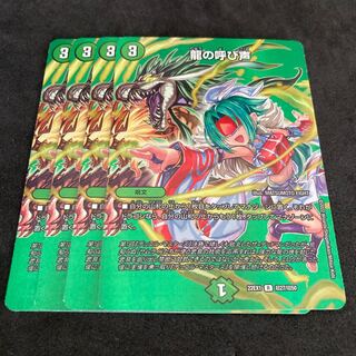 Dedicated Comment card + Call of the Dragon R-foil Psychic27/Psychic50