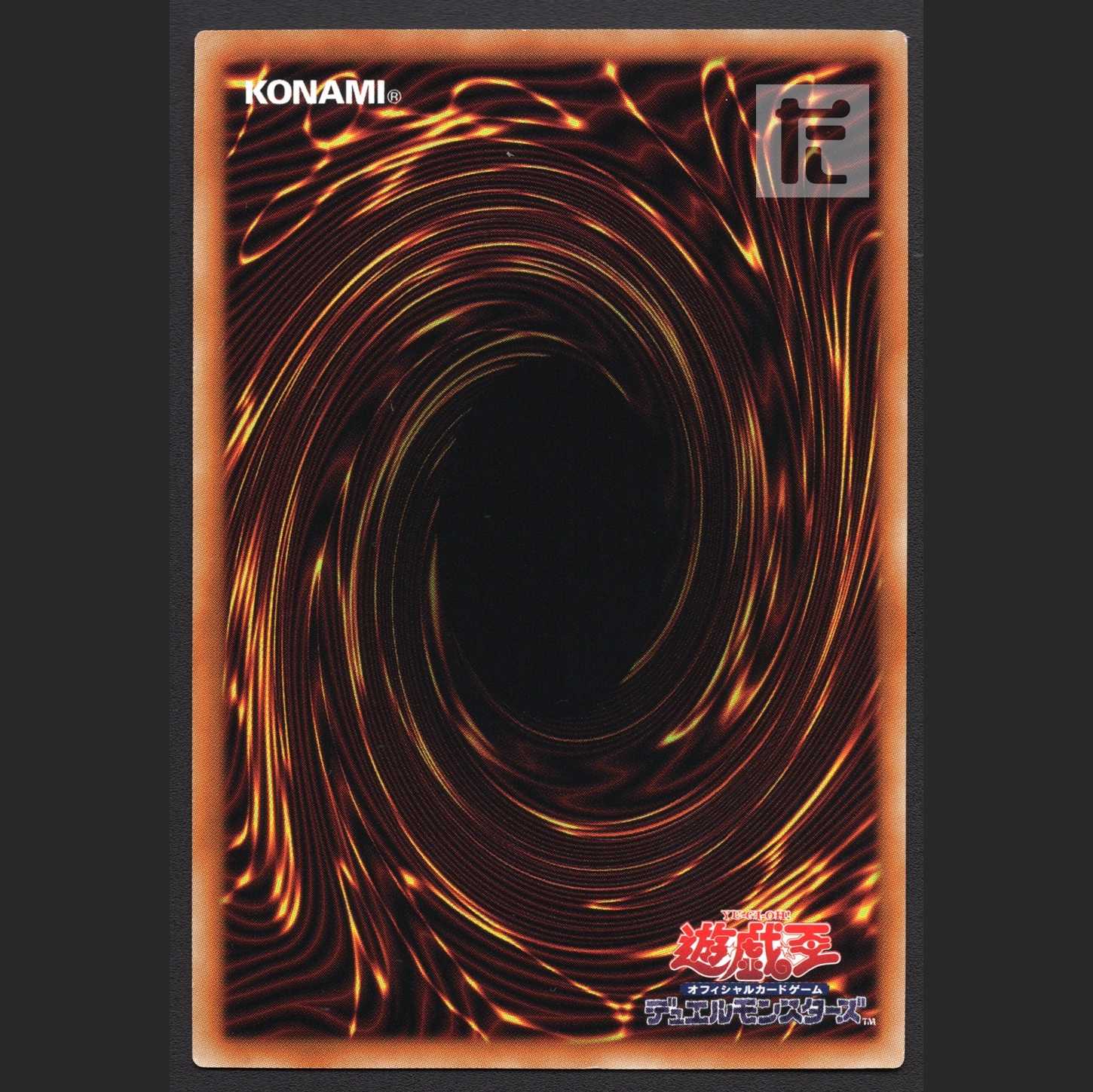 Rubellion, the Beast of the Abyss [Exe] Relief / Management: MY0557