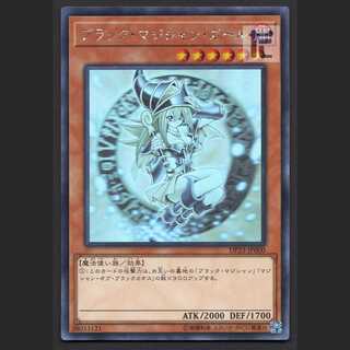 Dark Magician Girl [exe] holographic / management:MY0556