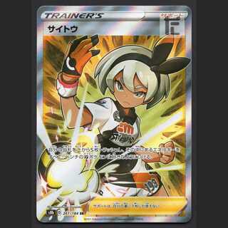 サイトウ【ニア】SR 横線あり/管理:MP2343