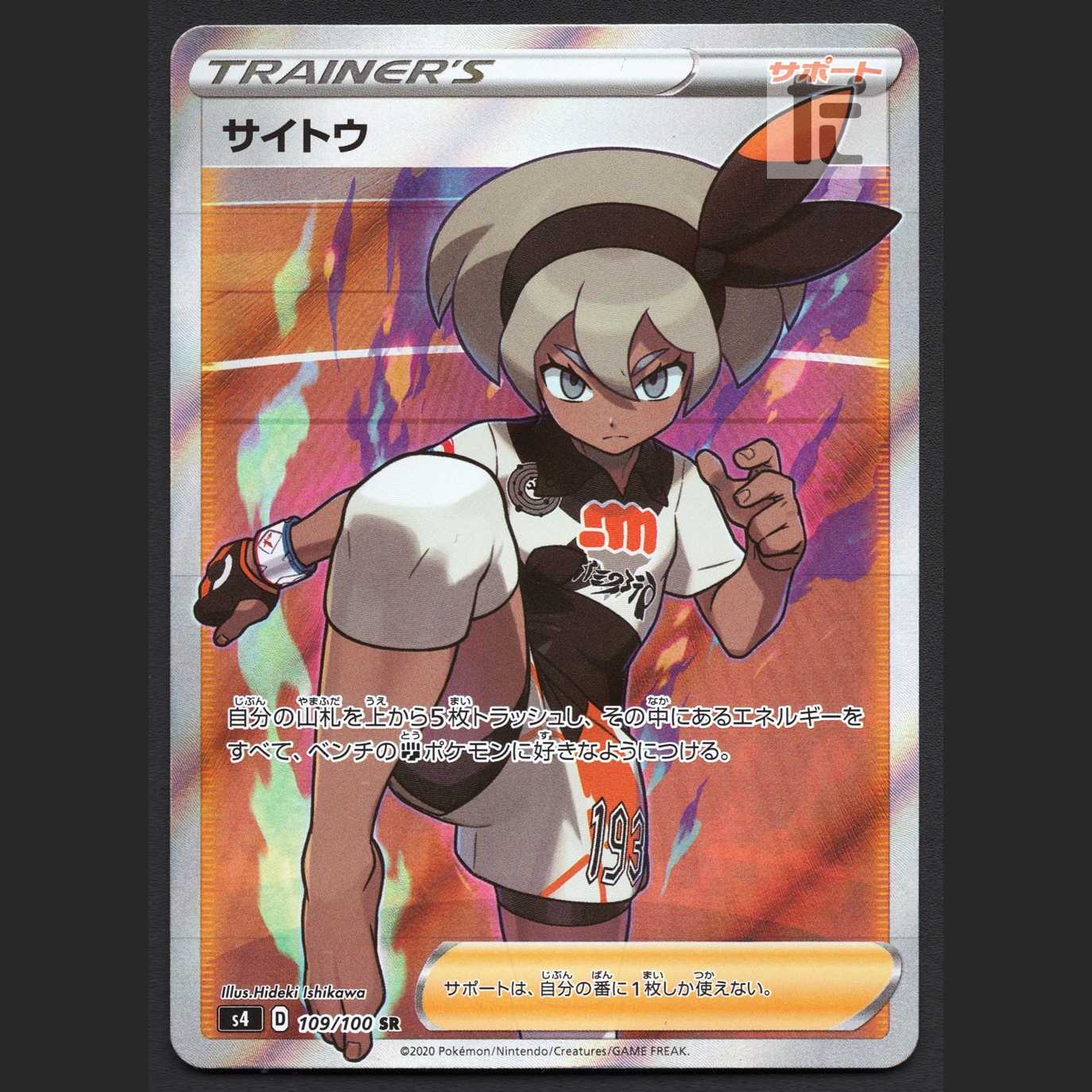 Saito [Near] SR/Control: MP2342