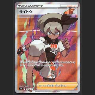 サイトウ【ニア】SR/管理:MP2342